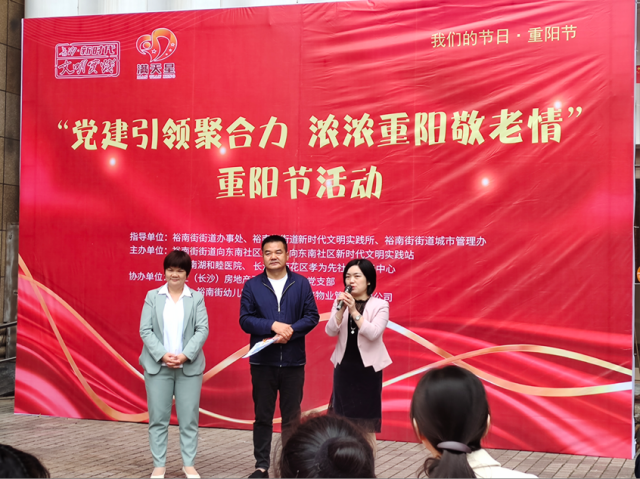 律所党建｜天恒健律所党支部受邀参加天心区裕南街街道办向东南社区重阳普法活动