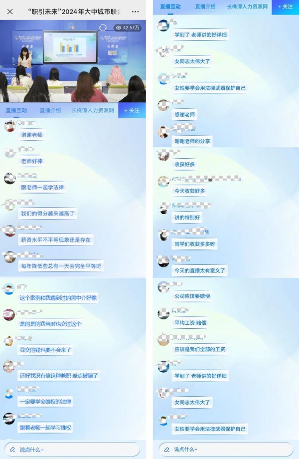 湖南天恒健律师事务所|长沙市优秀律师事务所|法律咨询|法律援助