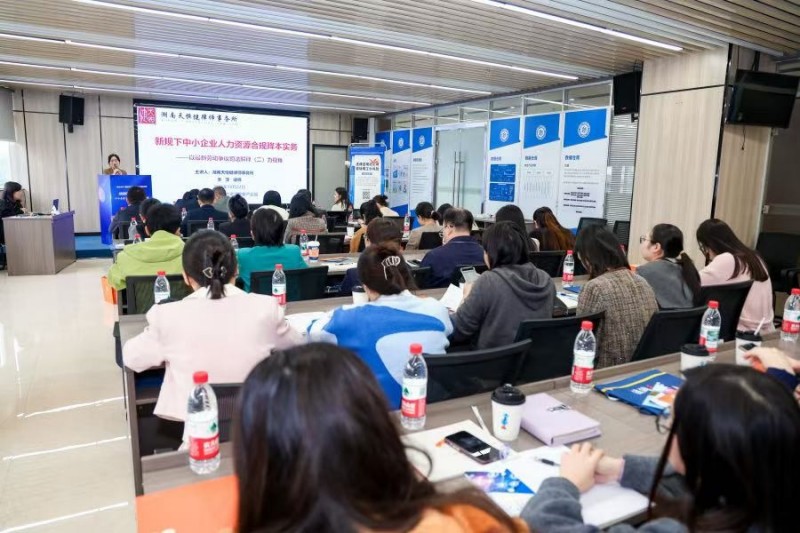 湖南天恒健律师事务所|长沙市优秀律师事务所|法律咨询|法律援助 湖南天恒健律师事务所|长沙市优秀律师事务所|法律咨询|法律援助