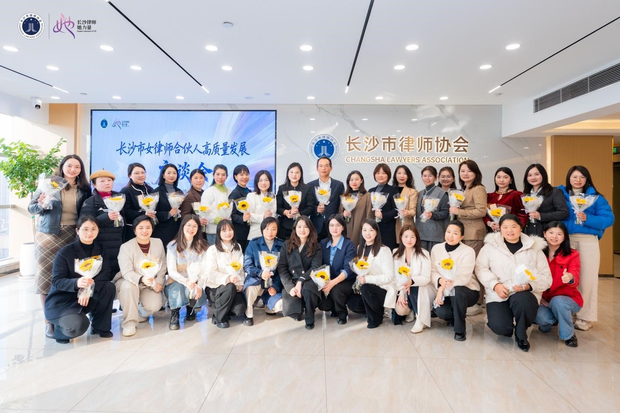 湖南天恒健律师事务所|长沙市优秀律师事务所|法律咨询|法律援助