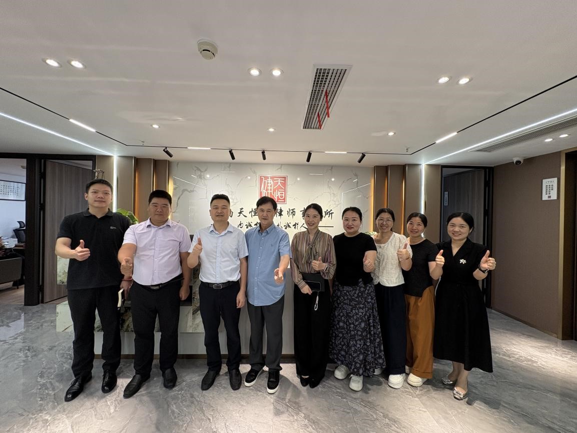 湖南天恒健律师事务所|长沙市优秀律师事务所|法律咨询|法律援助