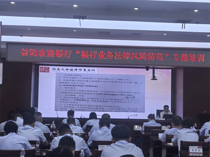 湖南天恒健律师事务所|长沙市优秀律师事务所|法律咨询|法律援助