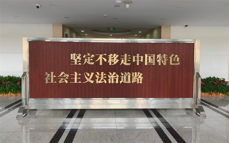 湖南天恒健律师事务所|长沙市优秀律师事务所|法律咨询|法律援助
